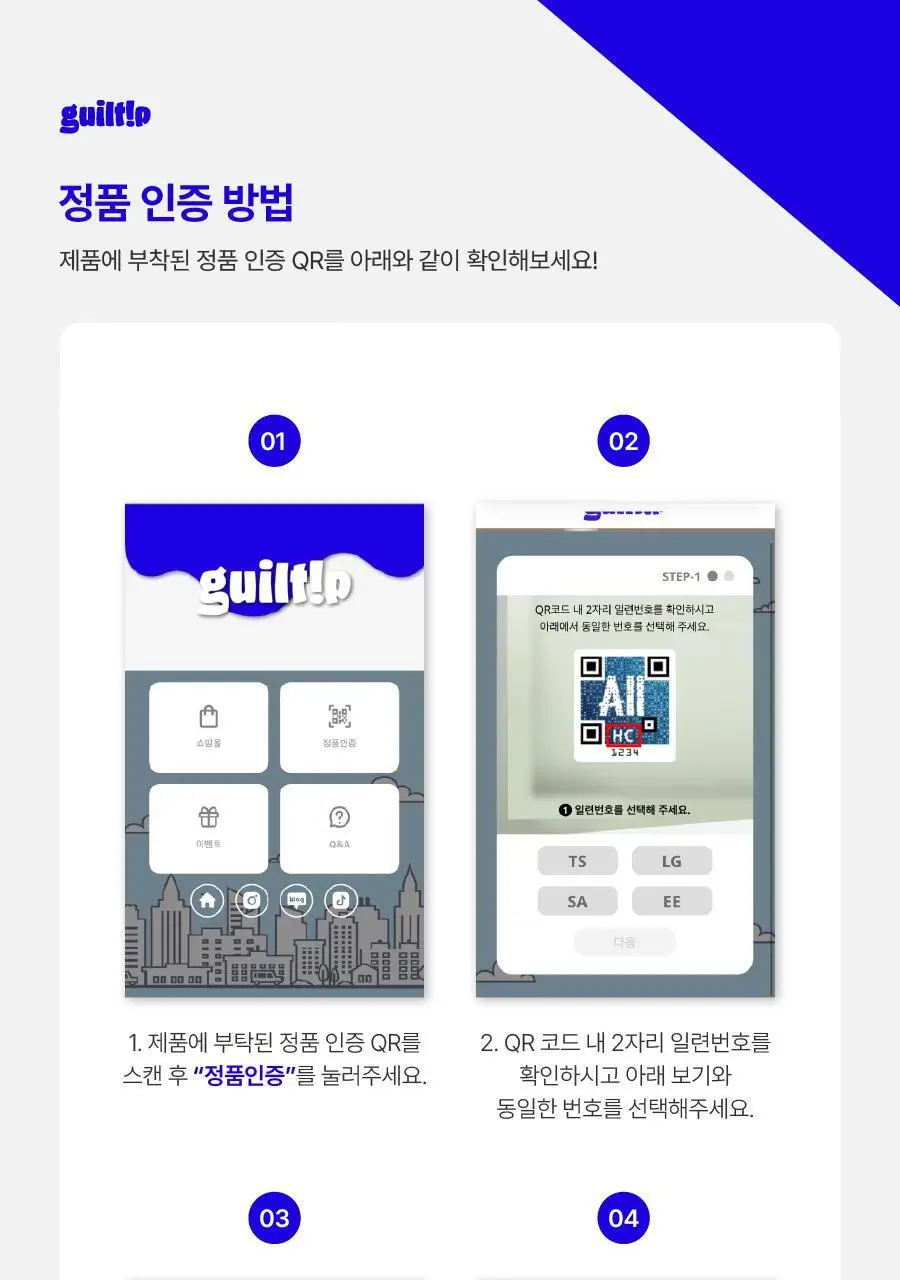[샐러드캔디 약통증정]길팁 사과맛 샐러드캔디 30정(1개월분) 상세페이지 43